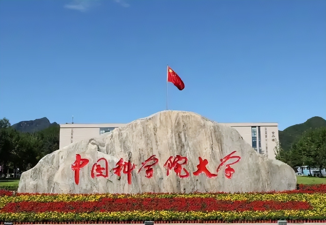 2022理工类大学排名公布！国科大为新晋理工王者，中科大屈居第二