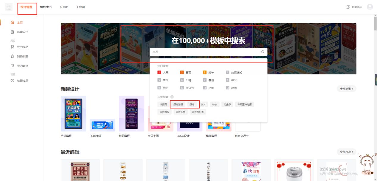 个人怎么设计制作一个特别吸引人的招商海报？