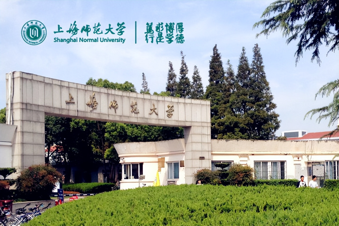 聊聊上海高校的层次