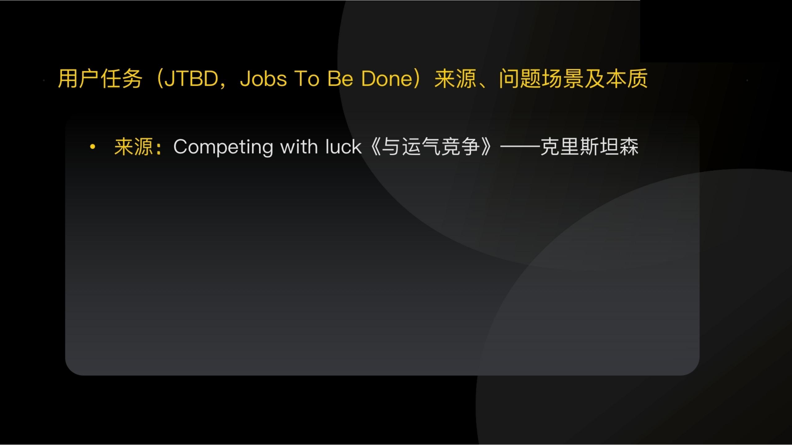 用户任务3步法：读懂用户心理和大脑（干货满满，建议收藏）