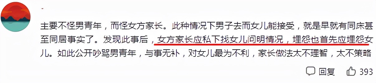 女大学生放假带男朋友回家，第二天就被家长撵走，评论区骂声一片