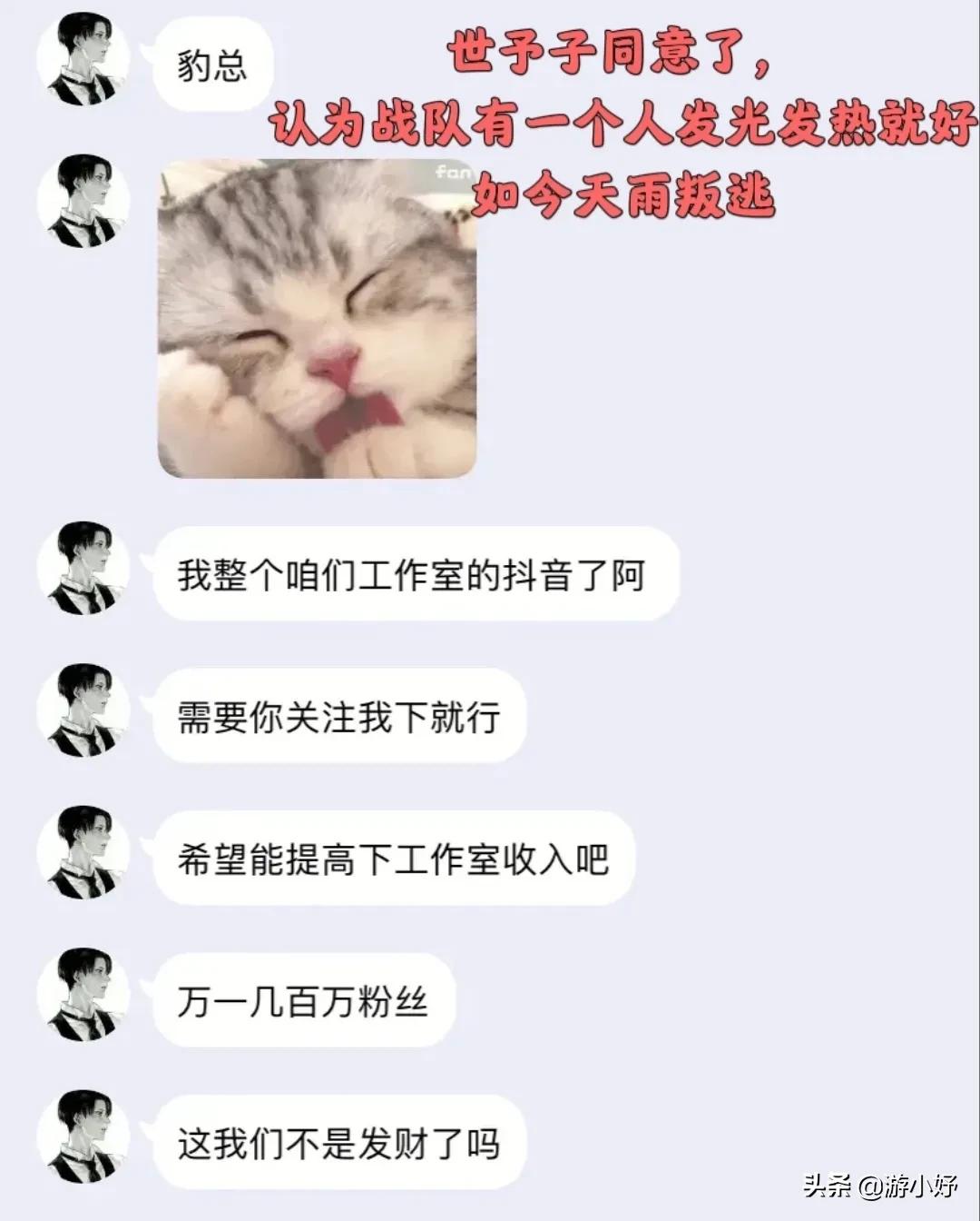 王者荣耀浪队发生内讧，天雨携号直接跑路，发帖斥责世予子太恶心