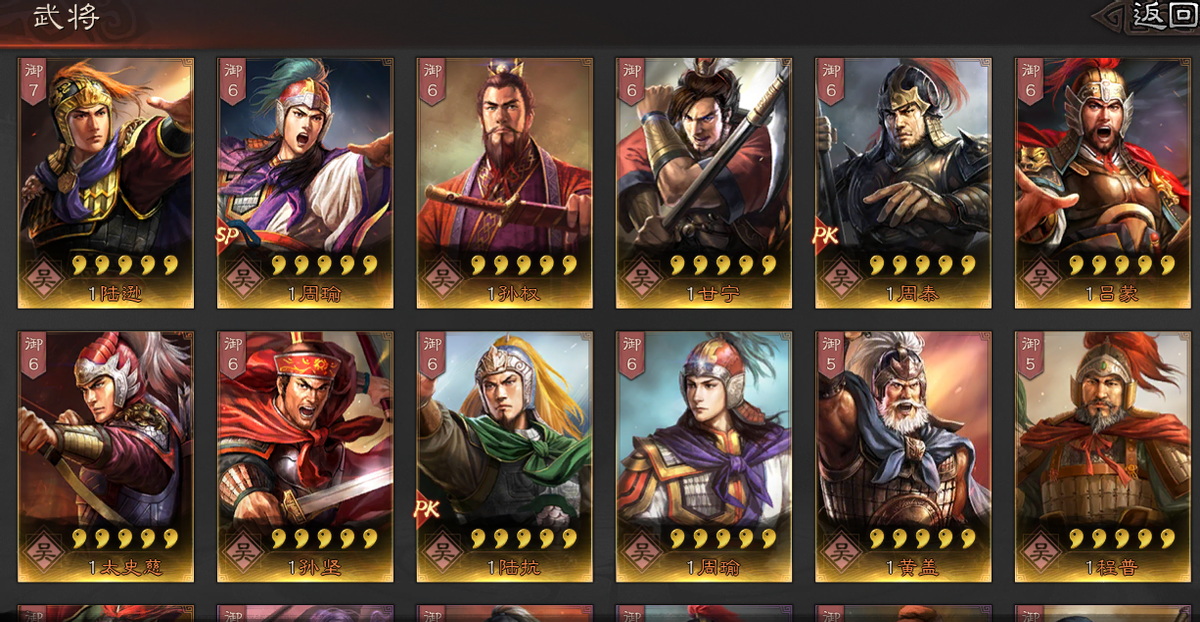 三国志战略版：高手进阶第三期，配将的底层逻辑，分辨核心武将