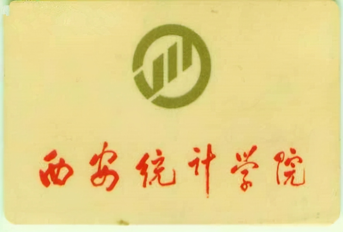 曾经名字高大上的大学：黄金学院、税务学院、统计学院、金融学院