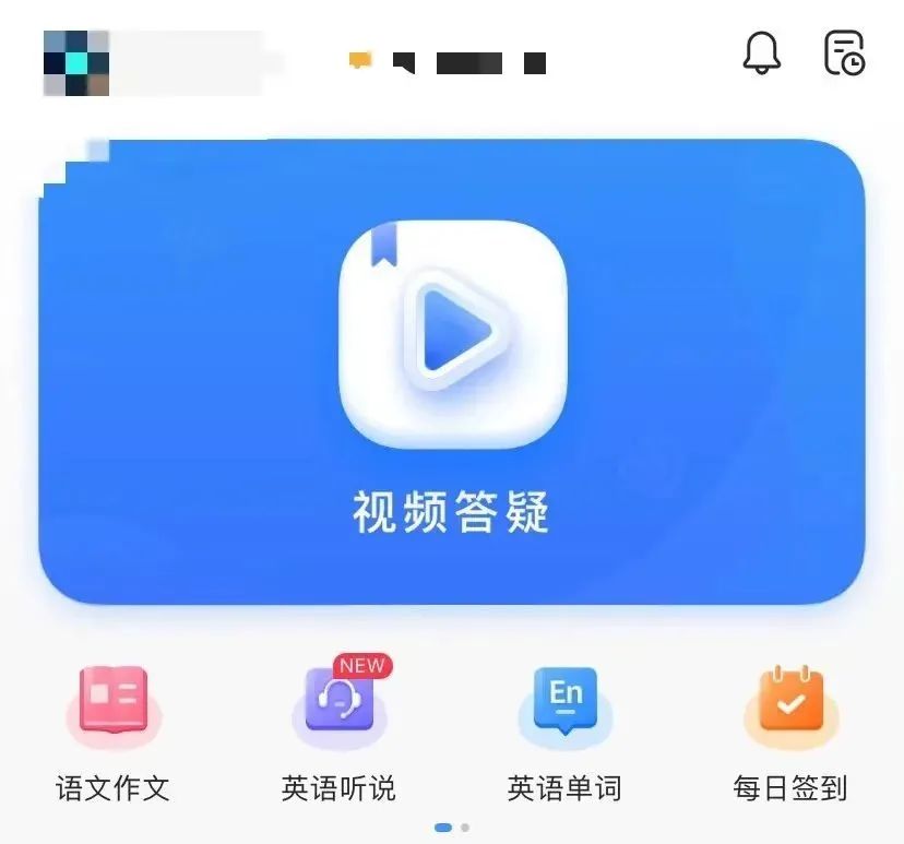 “拍照搜题”再被教育部点名！部分APP已经更名