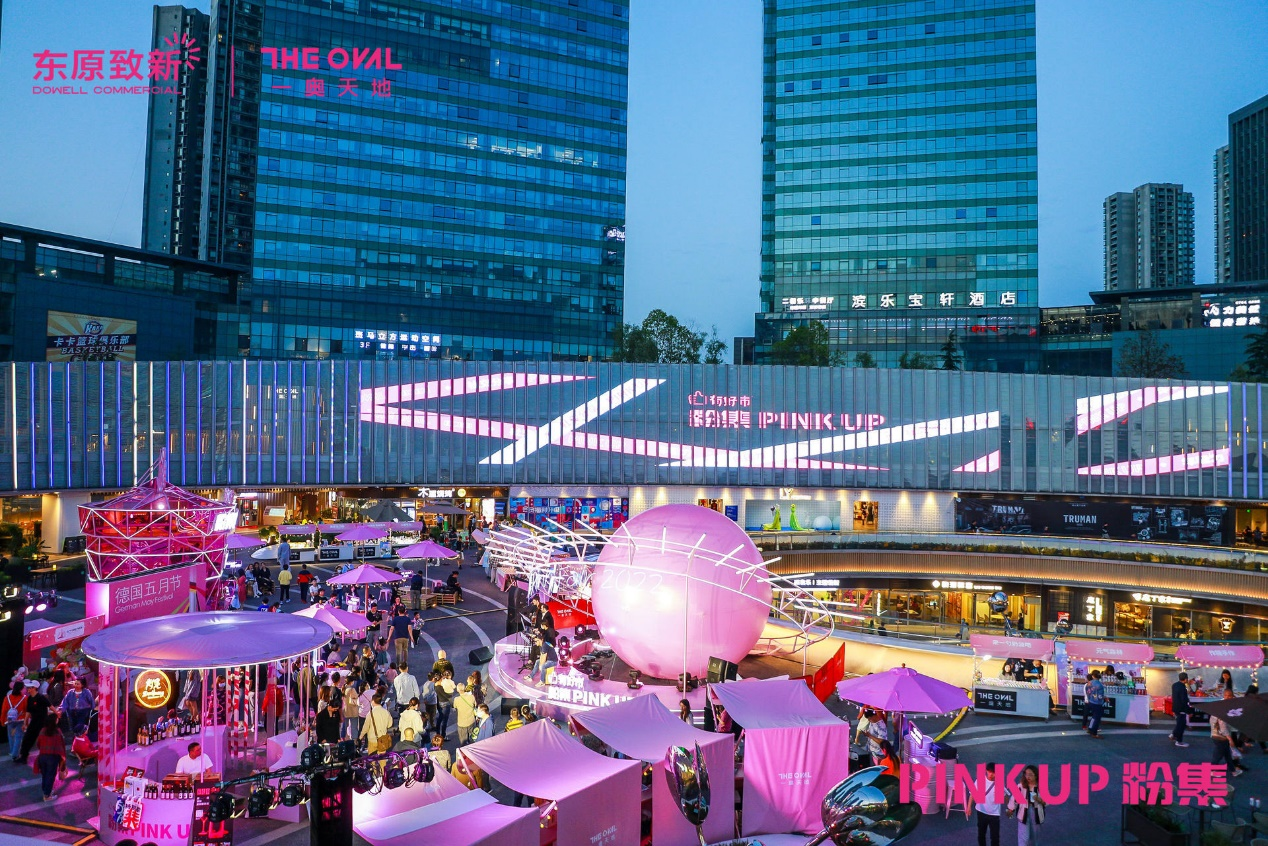 有好市两城三地同频亮相，重庆一奥天地粉集亮相