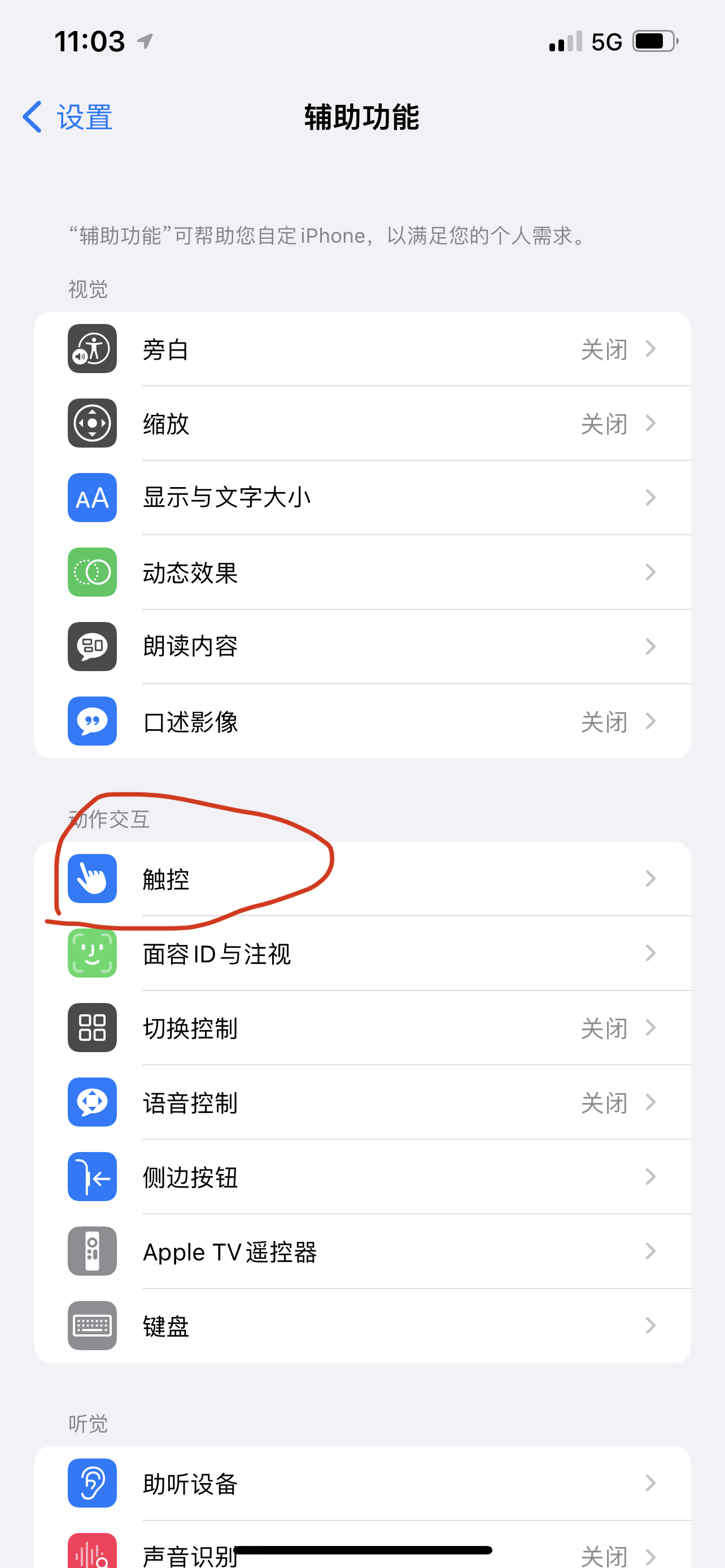 iOS小能手—單手輕彈iPhone最快速打開健康碼的方式