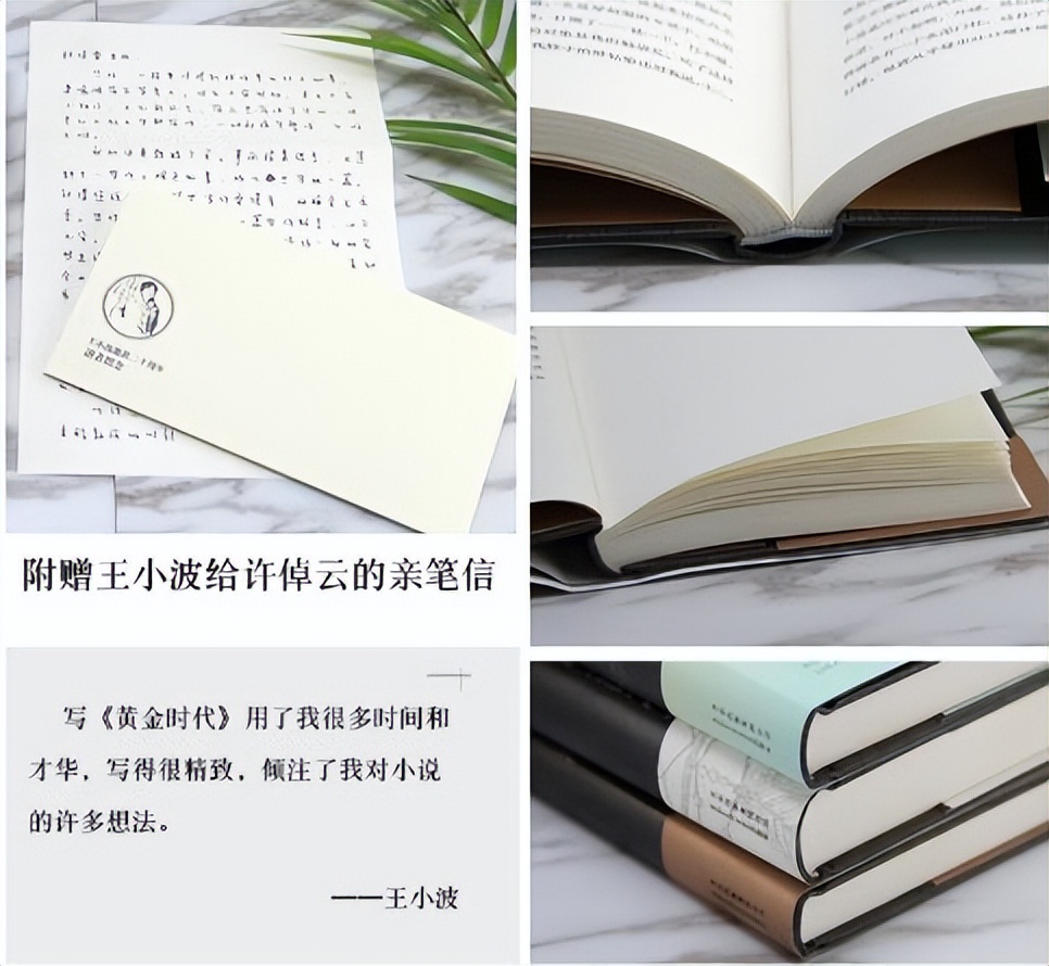 人性能有多贱？《黄金时代》里最贱的5句话，句句揭露人性的本质