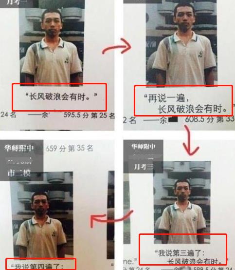 学生的座右铭火了，老师笑得合不拢嘴，家长：难怪学生成绩上不去