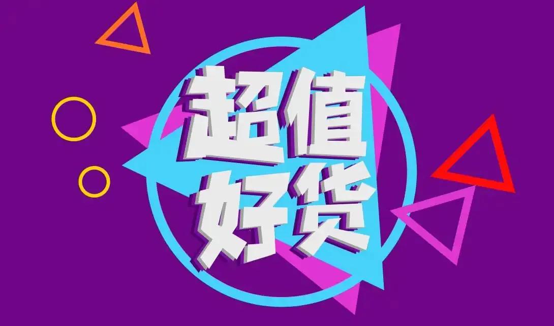 社区电商的运营新思路（三）