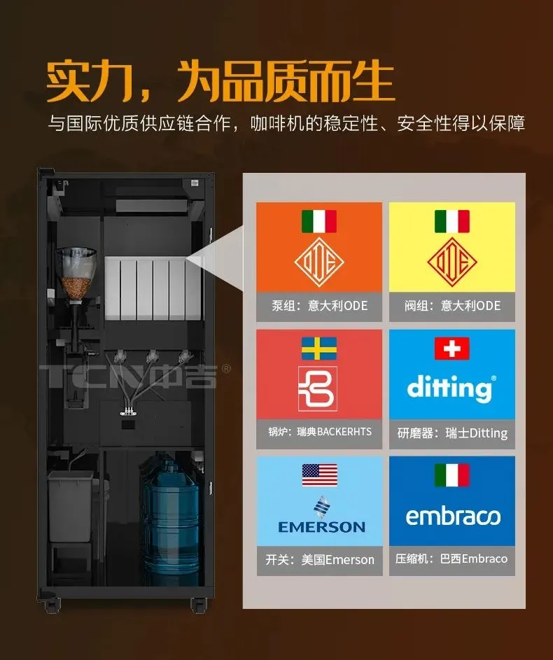 新品首發 |中吉全自動現磨咖啡機,傾心詮釋花樣咖啡機械感官之旅