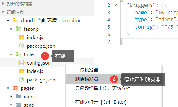 小程序消息推送，訂閱消息的實現，定時推送訂閱消息功能