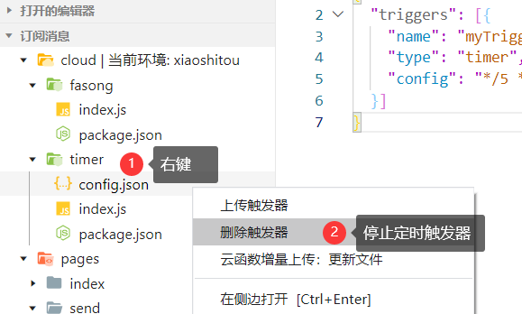 小程序消息推送，订阅消息的实现，定时推送订阅消息功能