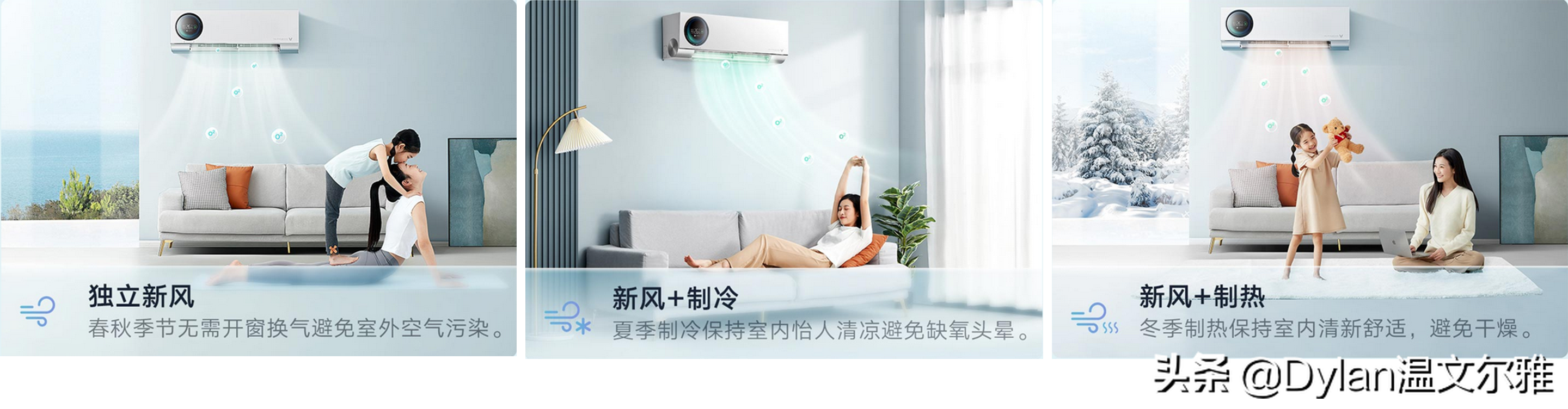 我要清新空气，阁楼安装新风空调使用体验