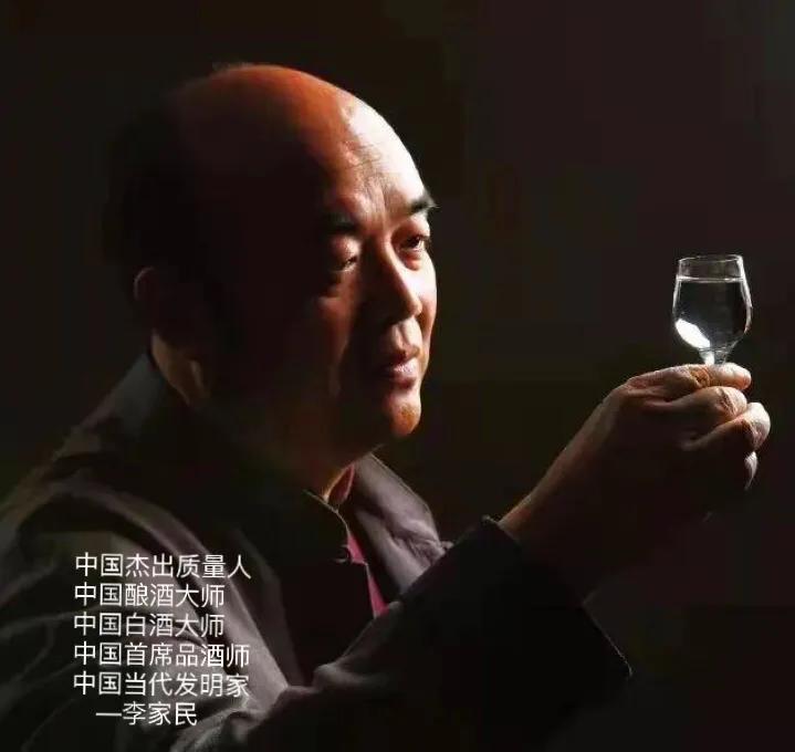 酿酒大师李天道解读幽雅舒适健康酱香型白酒创始人李家民