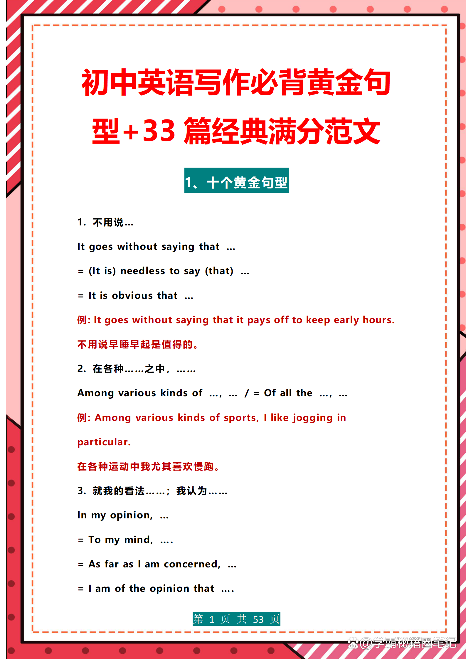 1. To have a successful English exam, you need to master these sentences! 2. English exam sentences that can save your grades!