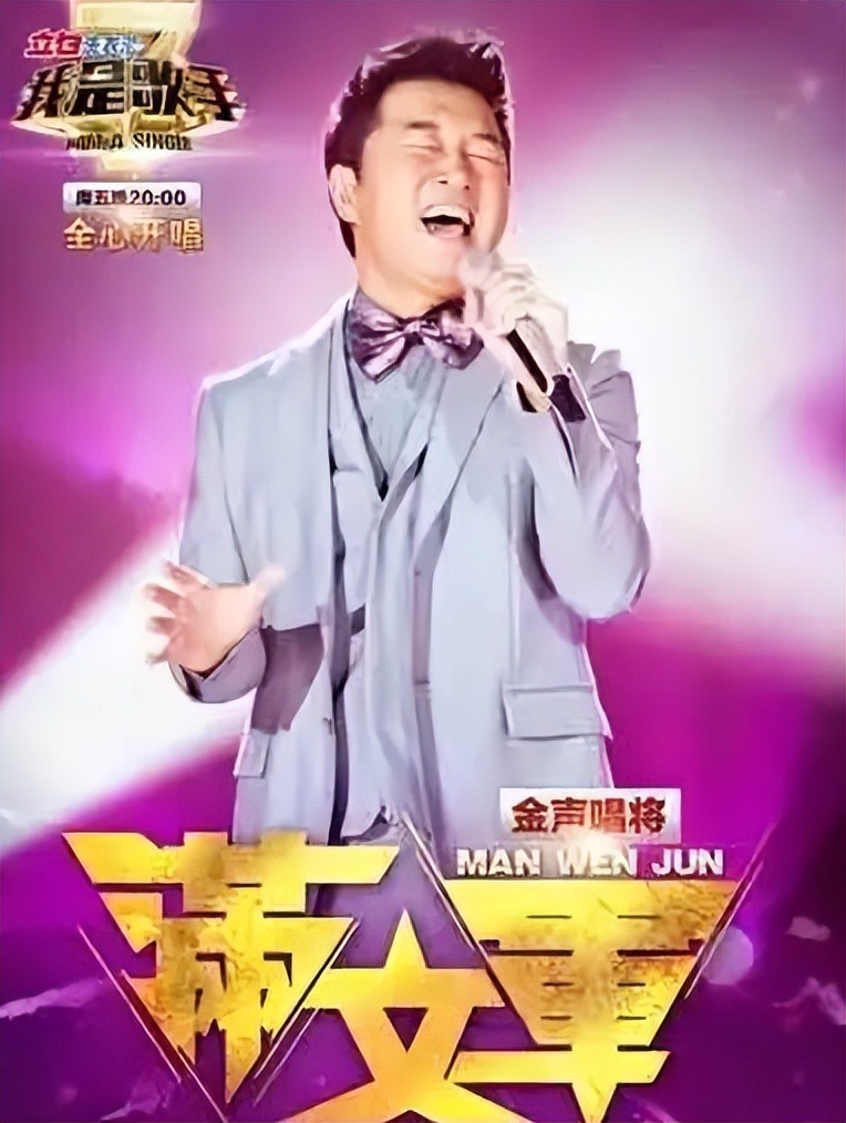 歌手满文军：两次婚姻两副面孔，他的故事比你看到的更恶劣