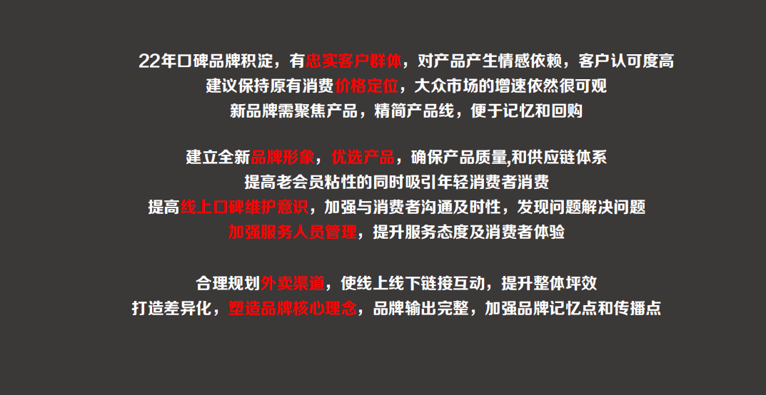 案例 | 小而精、专而新，突破传统认知！老品类重新打造