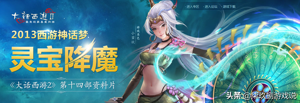 从“远古三神兽”到国产网游崛起，它贯穿了中国网游发展的20年