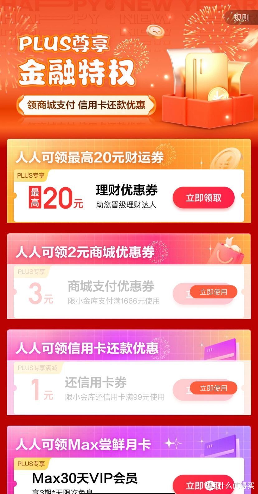 交行信用卡还款,交行信用卡还款日到了可以推迟几天