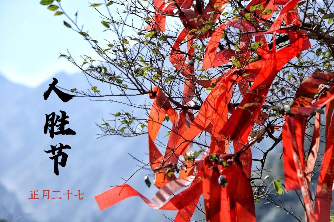 春日生辰，如花绽放——正月二十七的温柔祝福