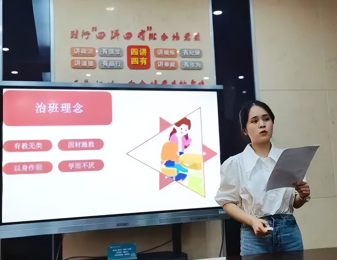 砺精兵 启征程｜成都高新区中和小学开展校内班主任技能大赛