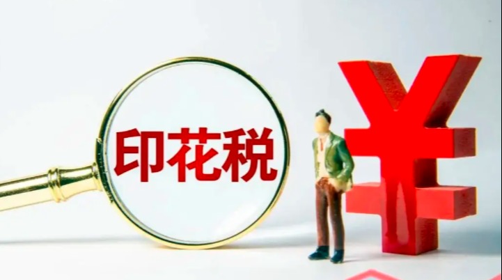 「印花税都是」今日股市为什么跌成这样（A股大跌原因曝光）