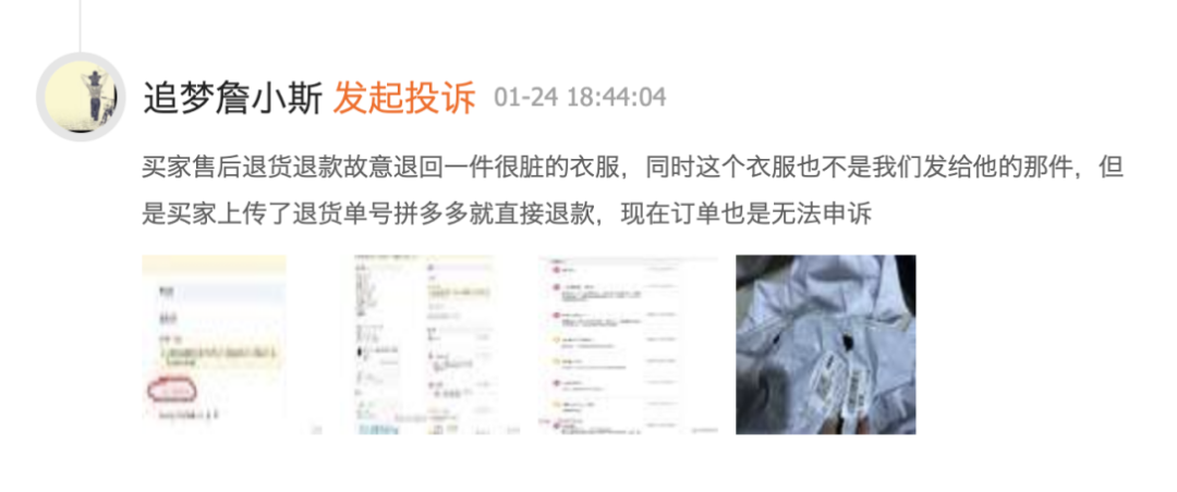 中小商家出走拼多多之谜：谁在袒护「白嫖党」？