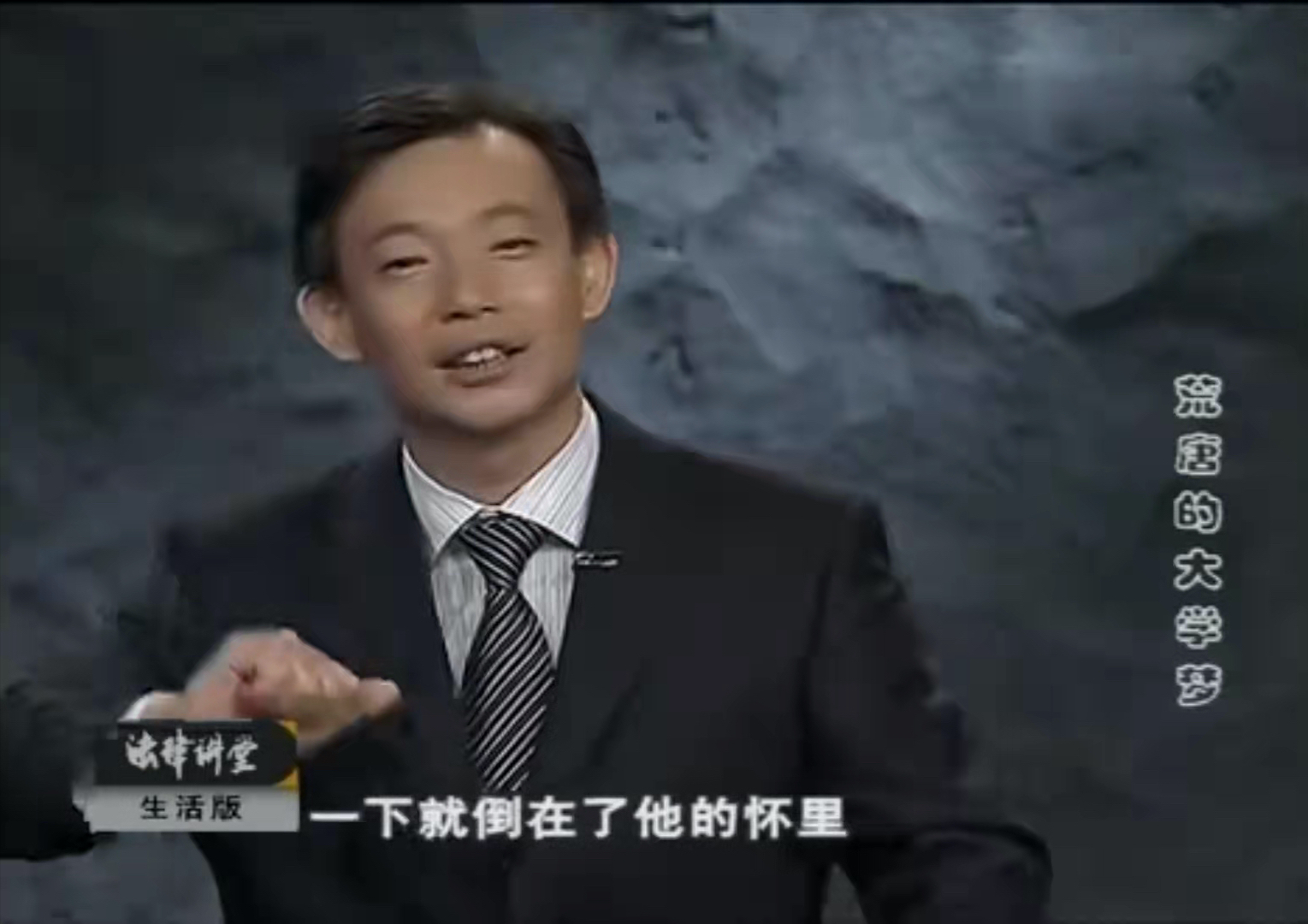 花季少女的荒唐大学梦，用身体贿赂老师，为报复下毒害师母｜法堂