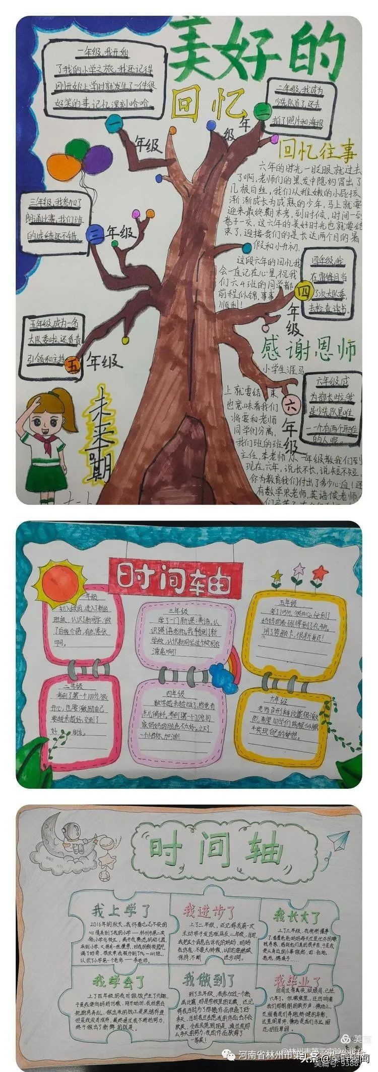 二实小北校：作业展示｜手绘童年 快乐成长