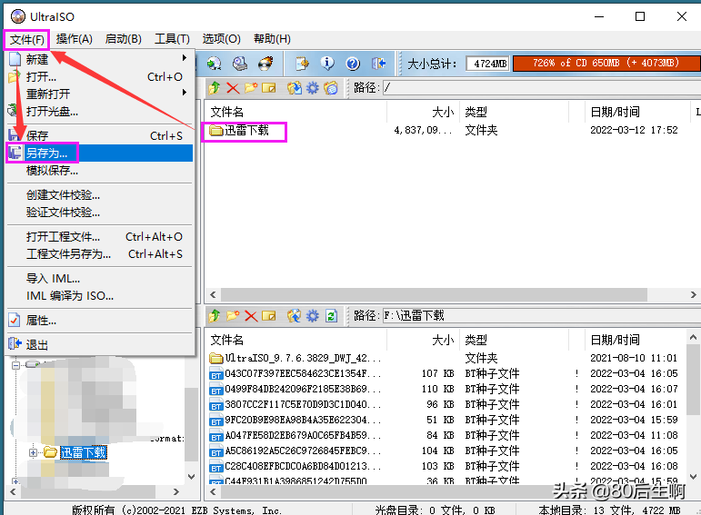 VMware虚拟机与物理机文件交互，这8种方法送给你