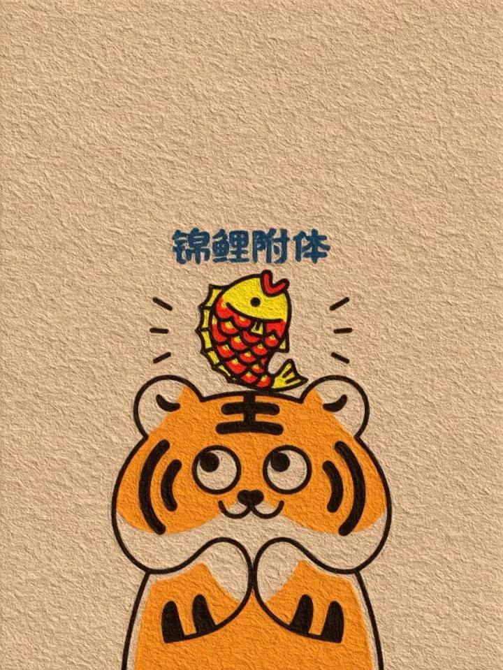 您的虎年文案祝福语到了，请限时取走