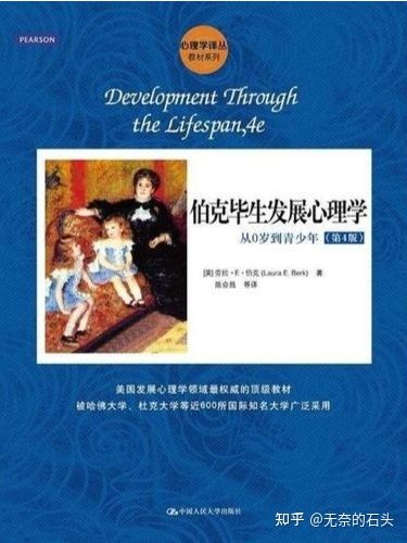 心理学入门书籍推荐（均为本人大学课程教材）