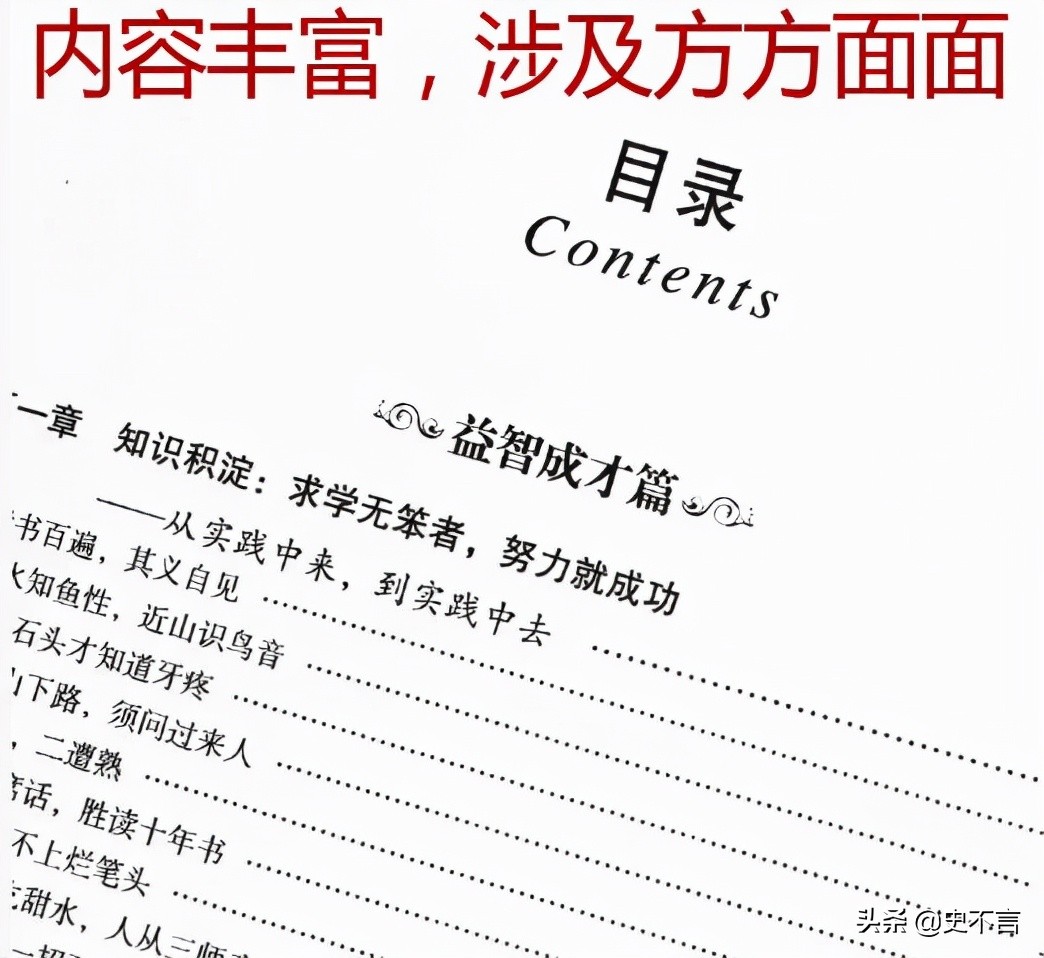 老人言：“做人精三分、傻三分、留下三分给子孙”，老祖宗的智慧