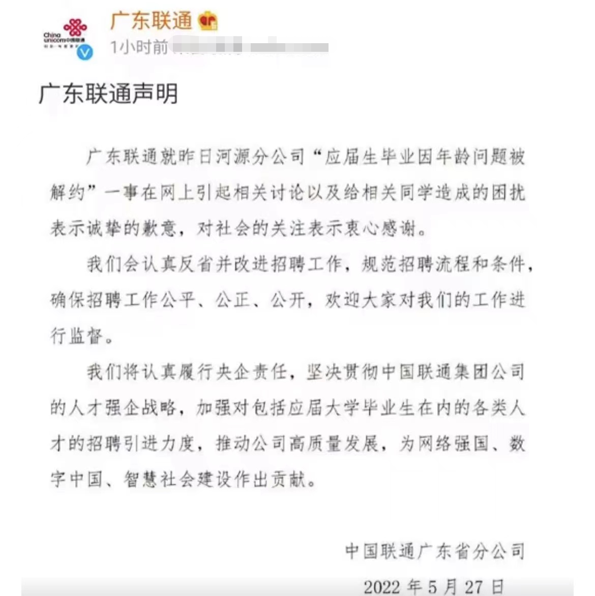 刚毕业就超龄了？应届生因超24岁被国企解约，大学生：太畸形了