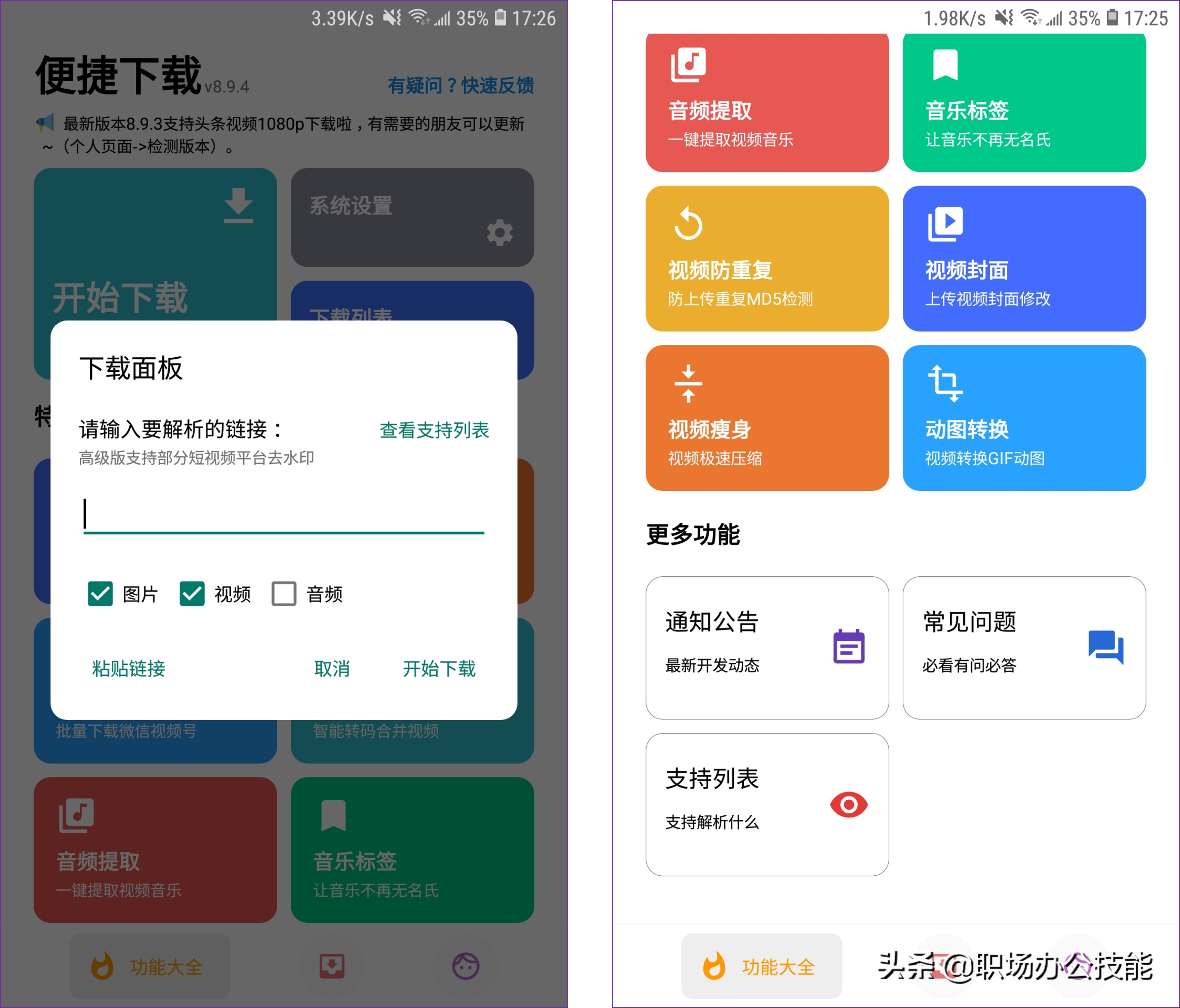 「iPhone慎入」12款安卓冷门绝佳App，你未必都知道