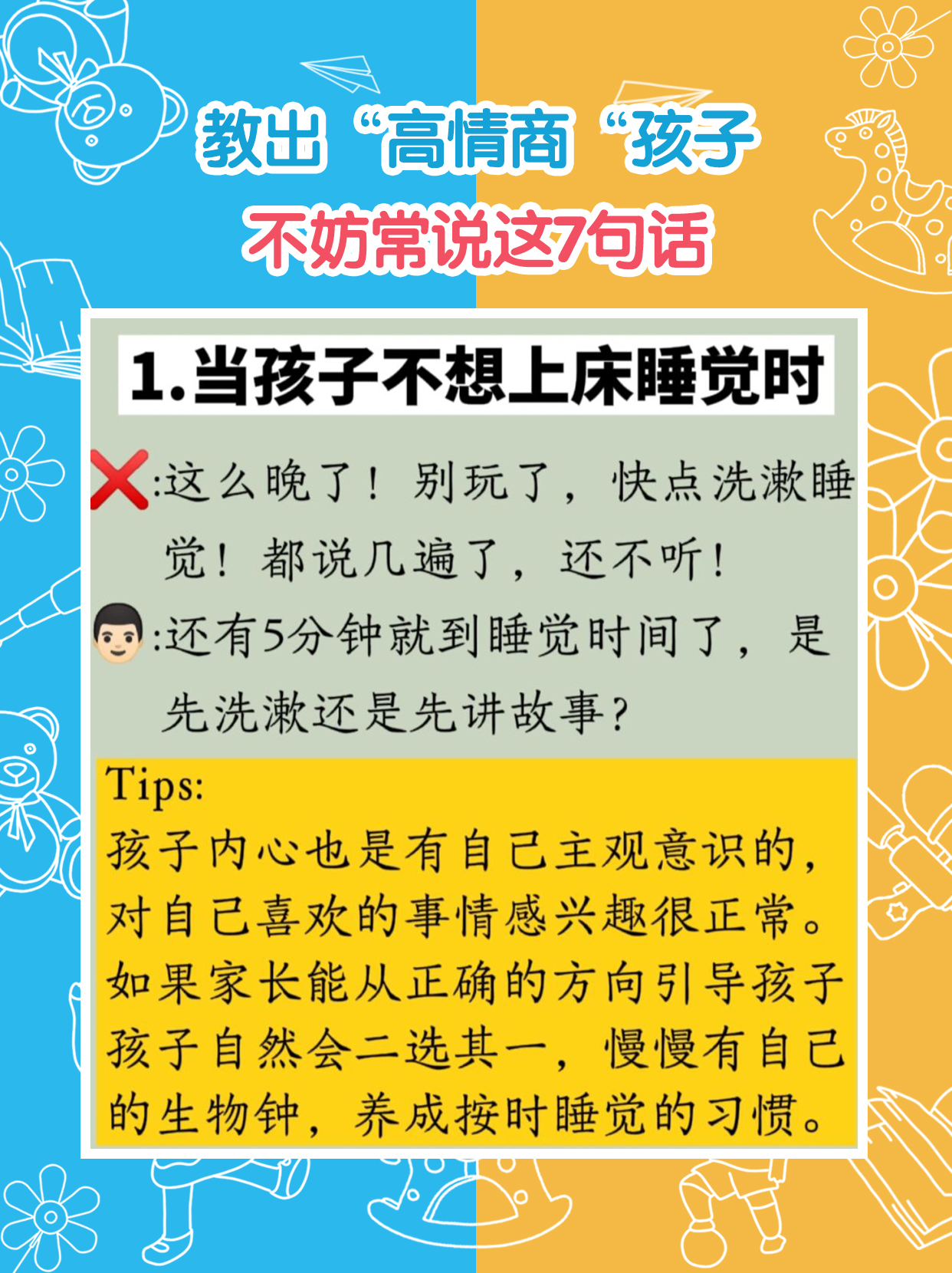 宝宝哭的说说心情短语3