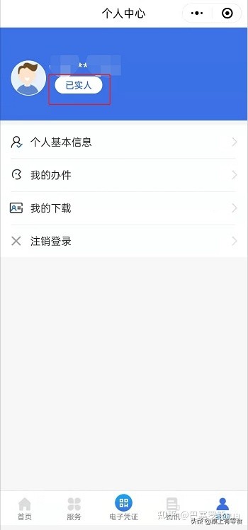 成都醫保新平臺上線！怎么查詢、繳費？這里手把手教你
