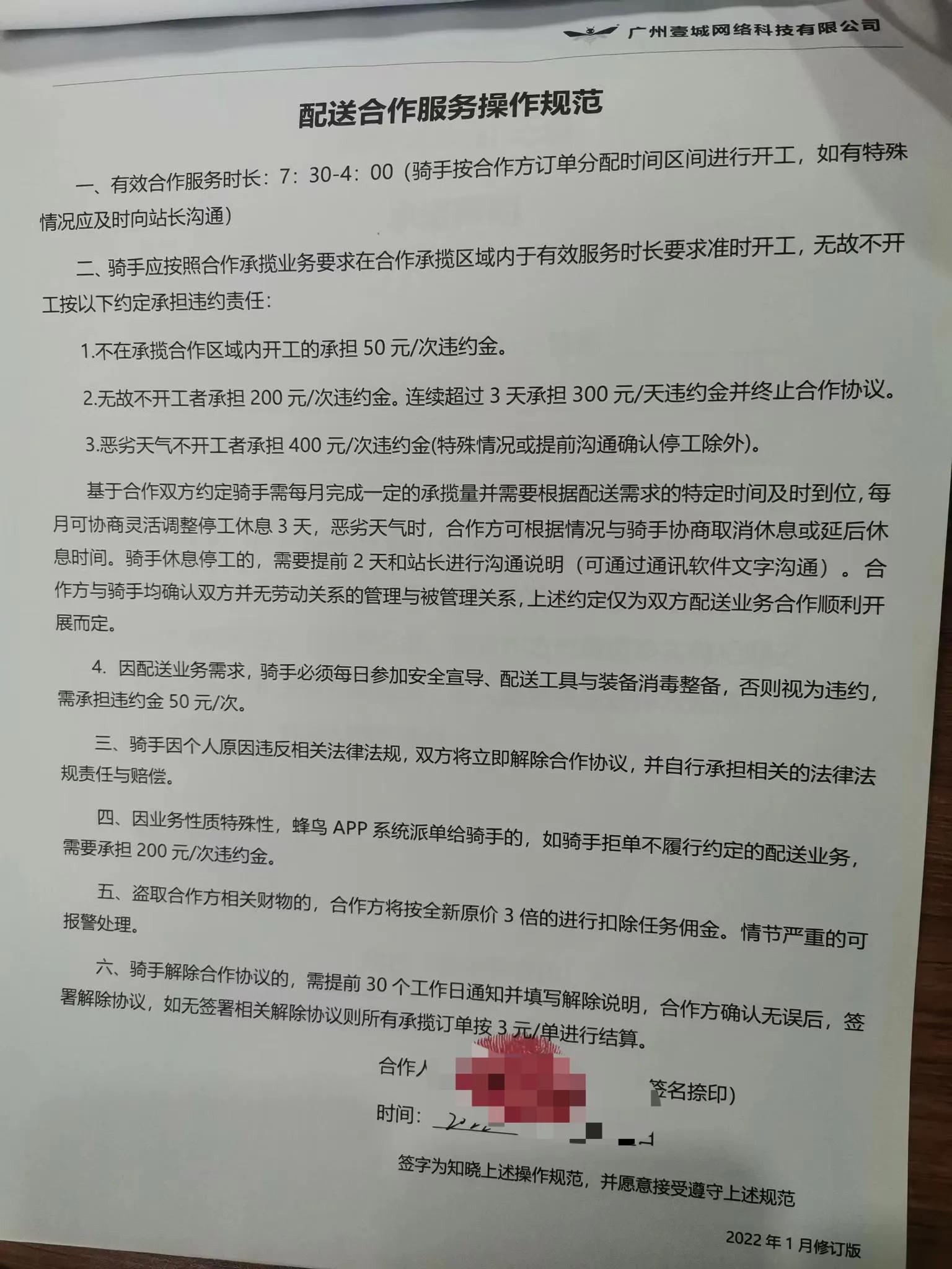 饿了么站点招募骑手内幕