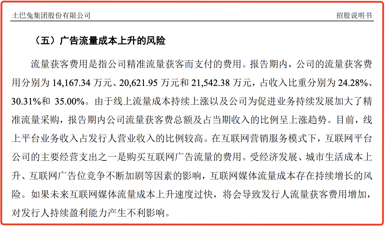 土巴兔第三次被中止审核：毛利率高、利润率低，流量贩子难长久？