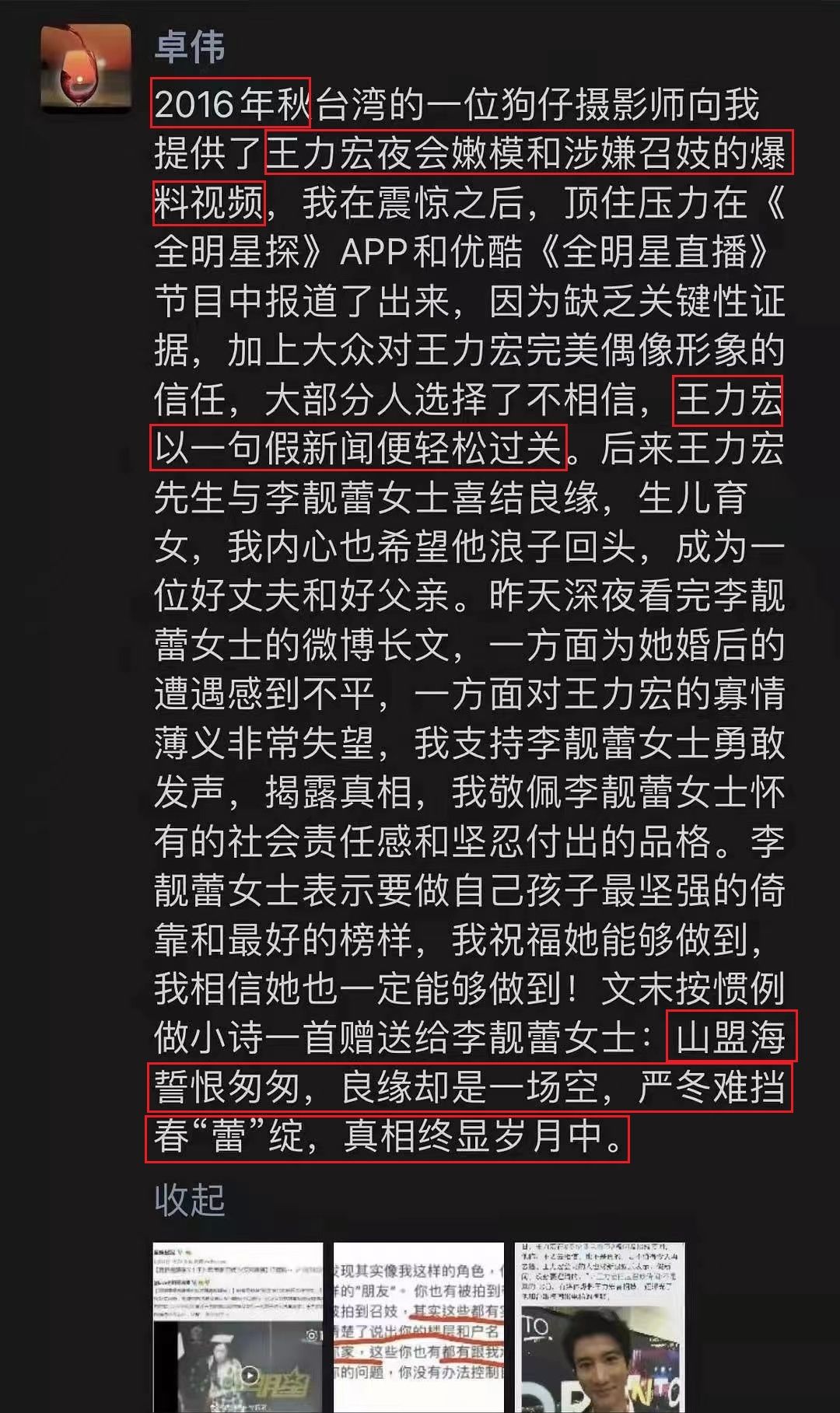 “手撕渣男”的爽文大女主，李靓蕾除了发长文，还做对了什么？