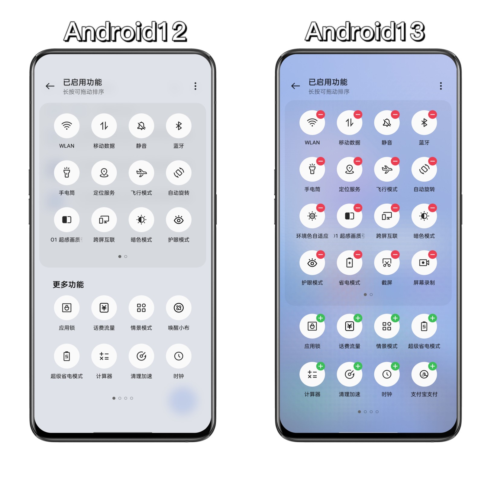 尝鲜Android 13，Android 13升级体验报告一