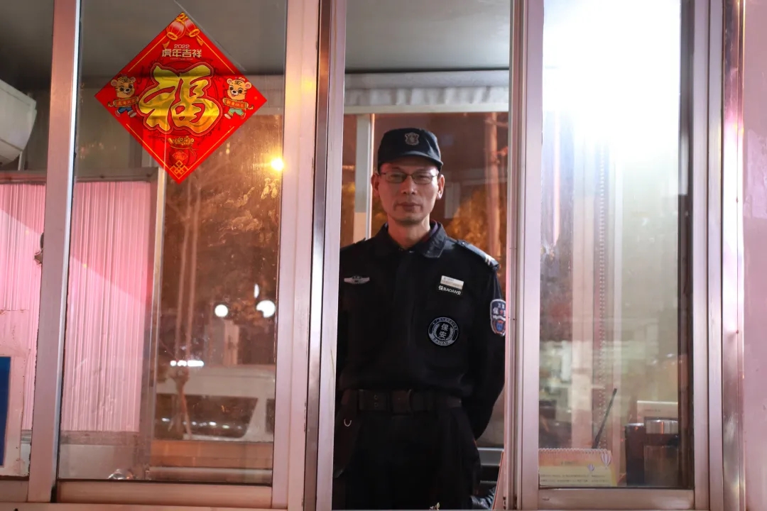 除夕，万腾保安安全守护万家灯火