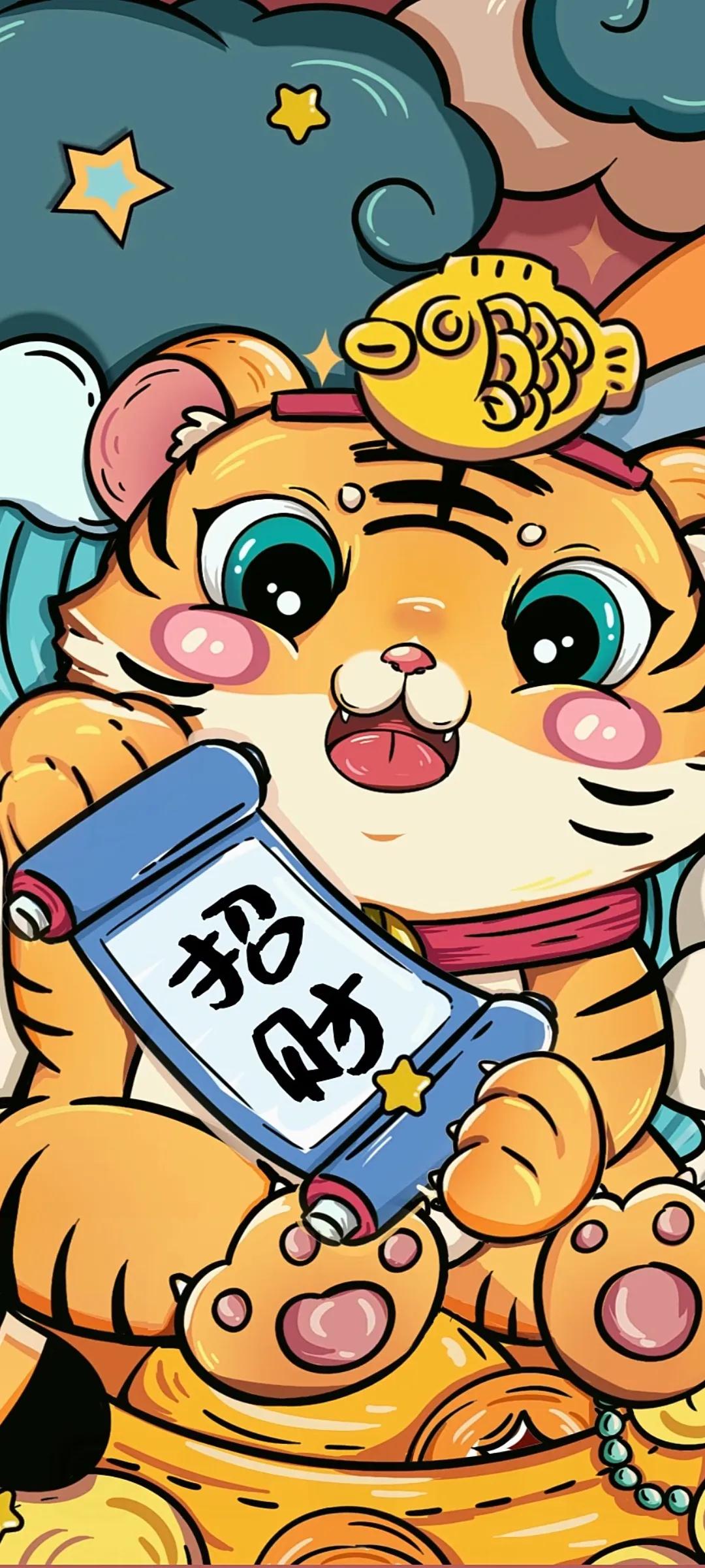 您的虎年文案祝福语到了，请限时取走