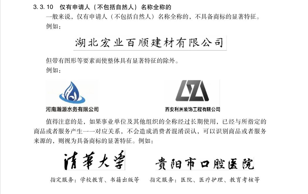 公司logo需要注册吗（公司全称作为商标名称能注册成功吗）