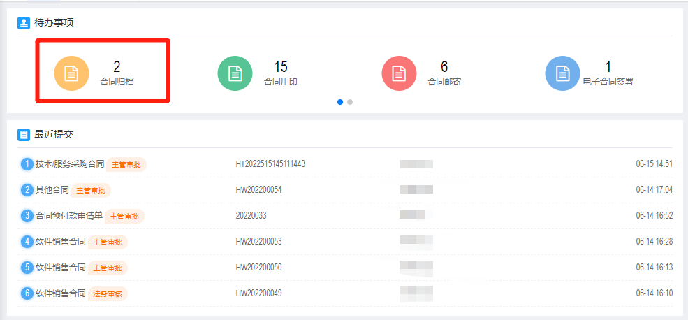 公司一大堆合同，如何进行高效分类归档？