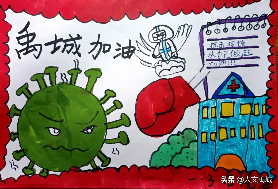 禹城市新湖小学抗疫美术作品