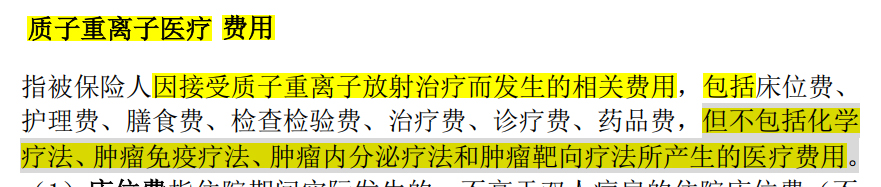 一些百万医疗条款里常见的坑