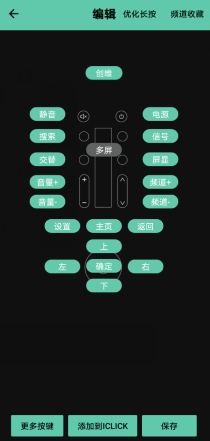 一个房间，只需要一个遥控：iCLICK超级遥控器二代旗舰款上手