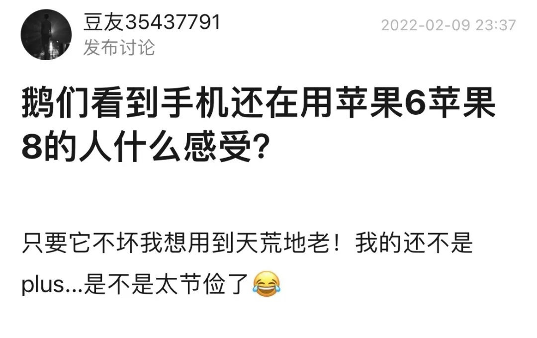 “看到用苹果6的人是什么感受?”消费主义下,忘了节约是美德
